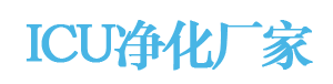 山东康护医疗设备有限公司